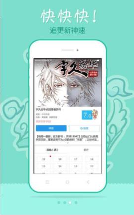 极速漫画testflight测试beta版免费版截图