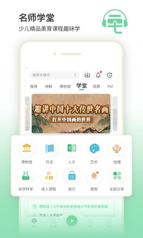 三毛游博物馆AI导览截图