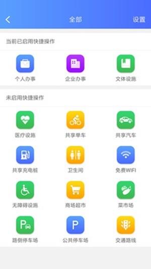 亦路畅通截图