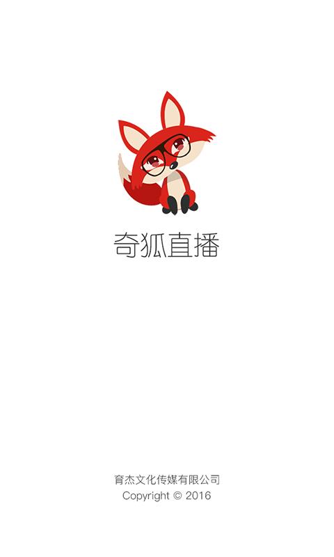 奇狐直播手机版