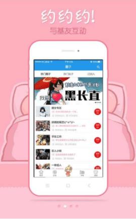 极速漫画testflight测试beta版免费版截图