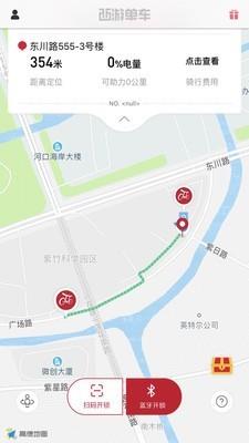 西游电单截图