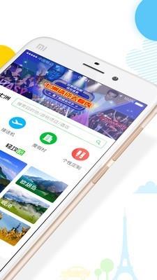七洲旅游截图