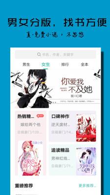 小说排行榜截图
