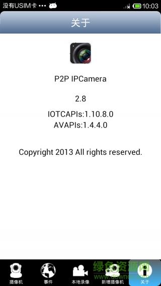 P2P IPCamera手机客户端