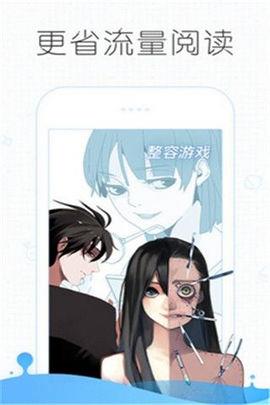 皮皮漫画完整版截图