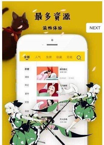 嘿嘿漫画免费旧版截图