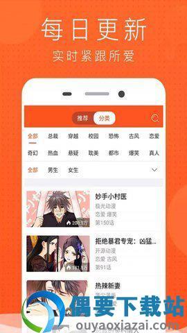 歪歪韩漫画无限阅币2021最新手机版截图