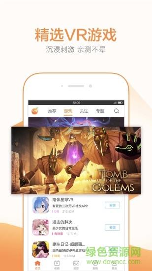 大黄vr(橙子VR)