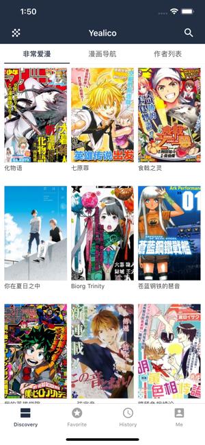 yealico漫画堆官方版截图