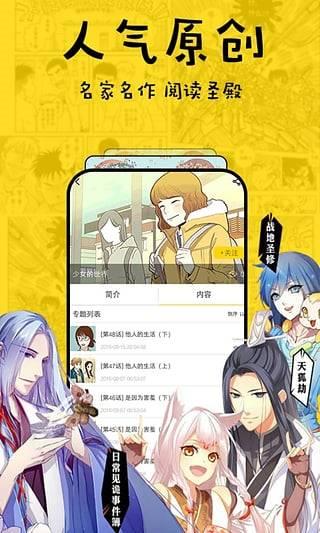 香蕉漫画网页版截图