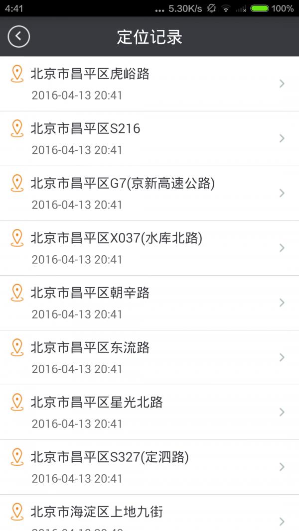 位置伪装神器截图