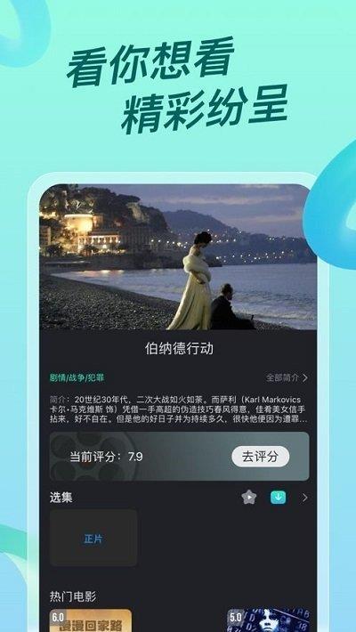 超级电视直播tv版