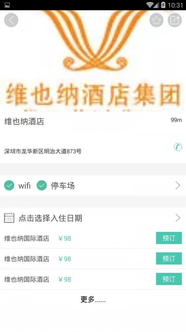 莽山生态截图
