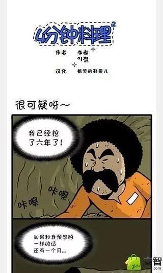 左左漫画官网版截图