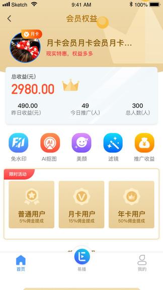 轻松易播最新版