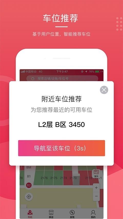 快到了截图