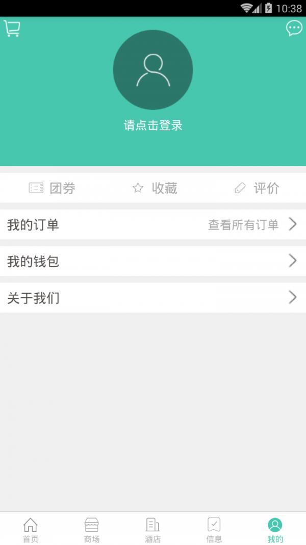 莽山生态截图