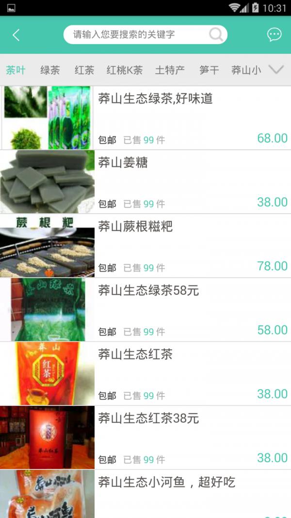 莽山生态截图