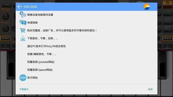 org2020汉化版