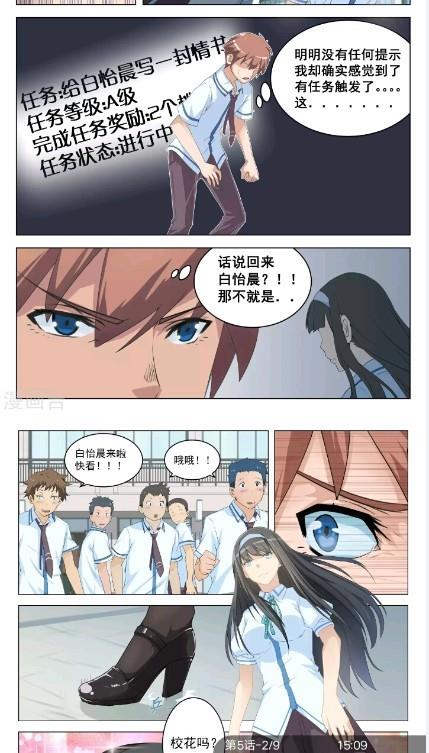 爱看漫画大全截图