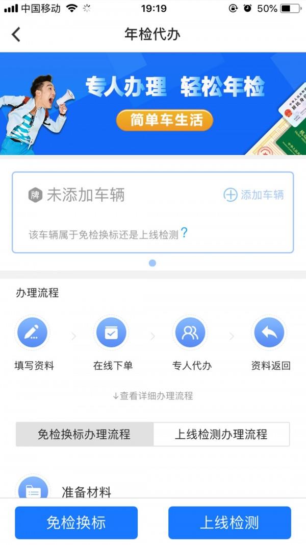 车缴查违章截图