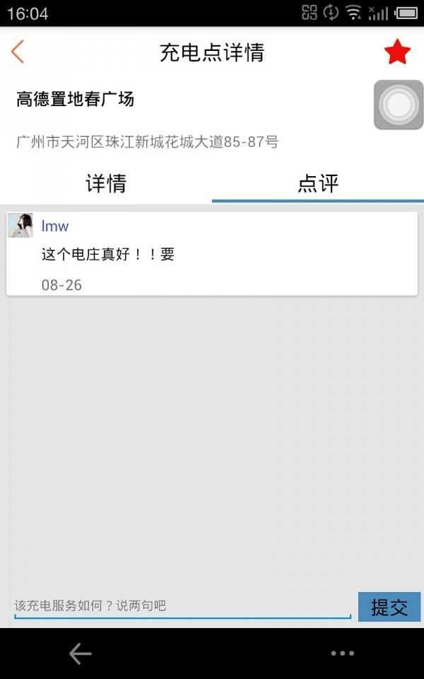 桩宝宝截图