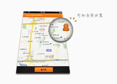 嘀嘀代驾截图
