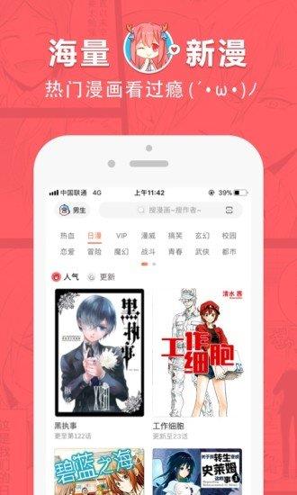 歪歪漫画坏掉的玩具漫画截图