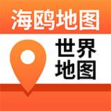 海鸥世界地图