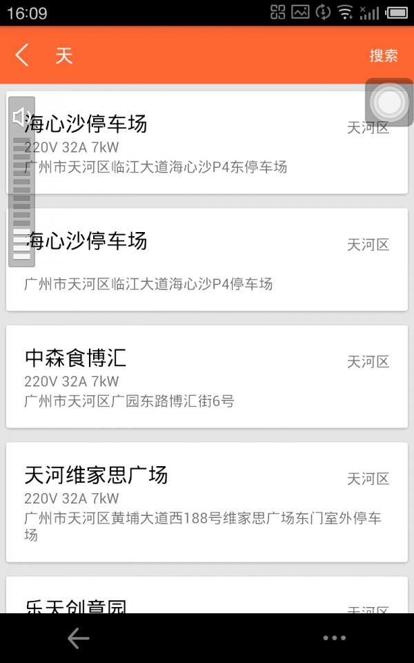 桩宝宝截图