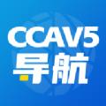 CCAV5导航官方版