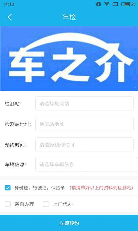 车之介截图