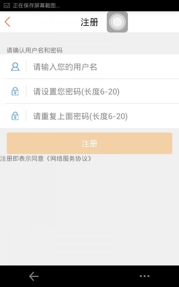 桩宝宝截图