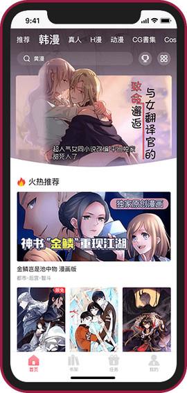 歪歪漫免费漫画二维码截图