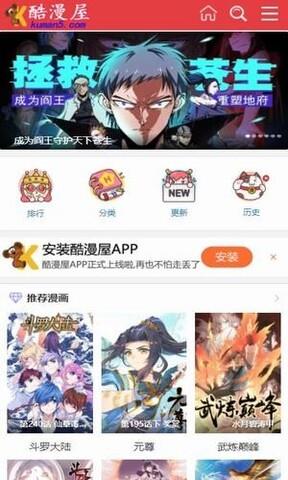 酷漫屋免费漫画下拉式截图