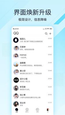 QQ极速2021最新版