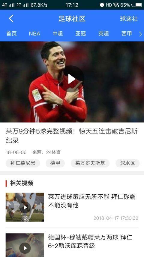 普玛社区截图