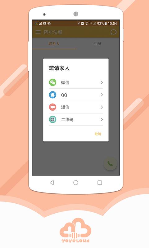 阿尔法蛋截图