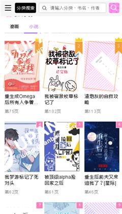 啵乐漫画物种起源截图