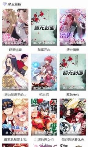 酷漫屋免费漫画下拉式截图