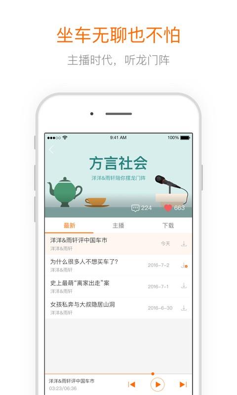 掌上易出行公交截图