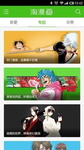 pizus淘漫画截图