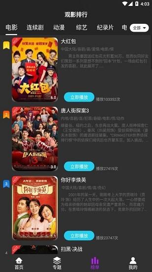 2022白狐影视大全免费