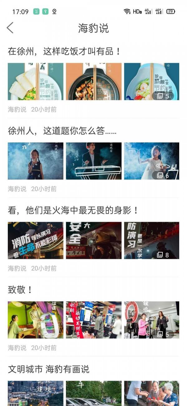 无线徐州