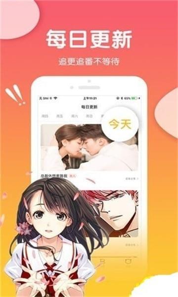 花落漫画截图