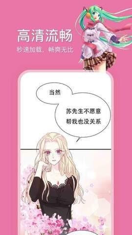 哔咔漫画截图