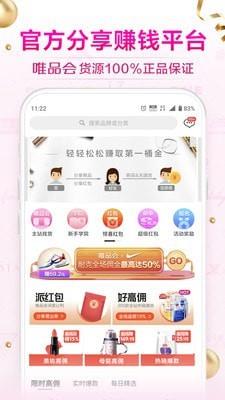 唯享客截图