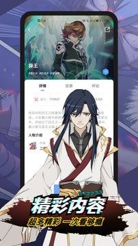 二次元幻想迷妹漫画截图