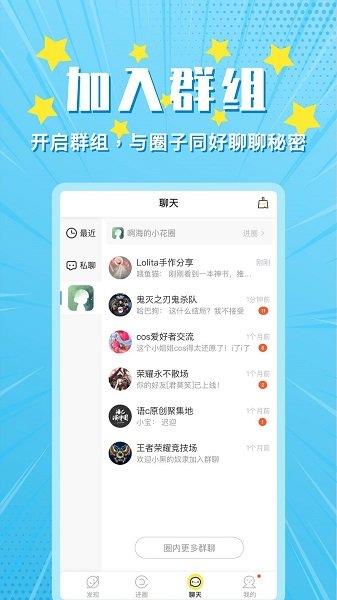 小鹅圈